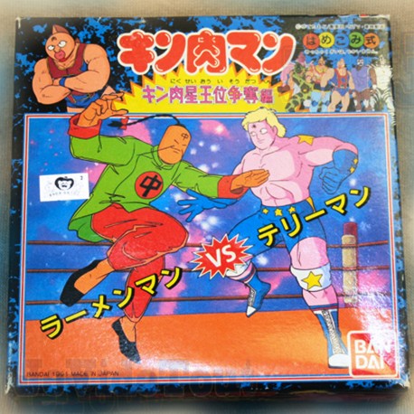 Muscleman - Vol 5 - Bandai Japan - 1991 - Trés Rare - Vintage - Neuf - Club Dorothée