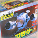 Capitaine Flam - Cosmolem - POPY - BOXED JAP - Die Cast Vintage Complet - Popinica PB-79 - Captain Future - Cosmo-Liner