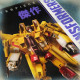 Transformers - Sunstorm - Masterpiece Collection MP-5 - Complet boxed - Hasbro - Big size - RARE